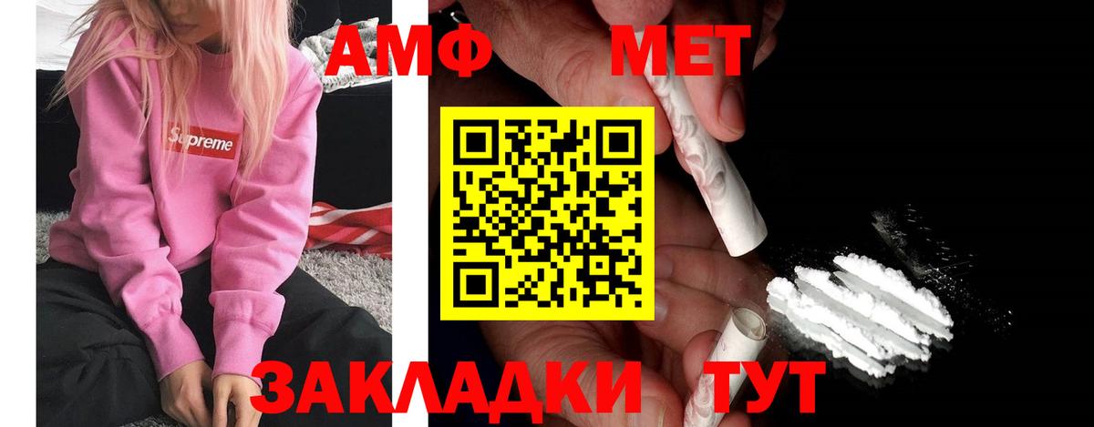 АМФЕТАМИН Premium Туапсе