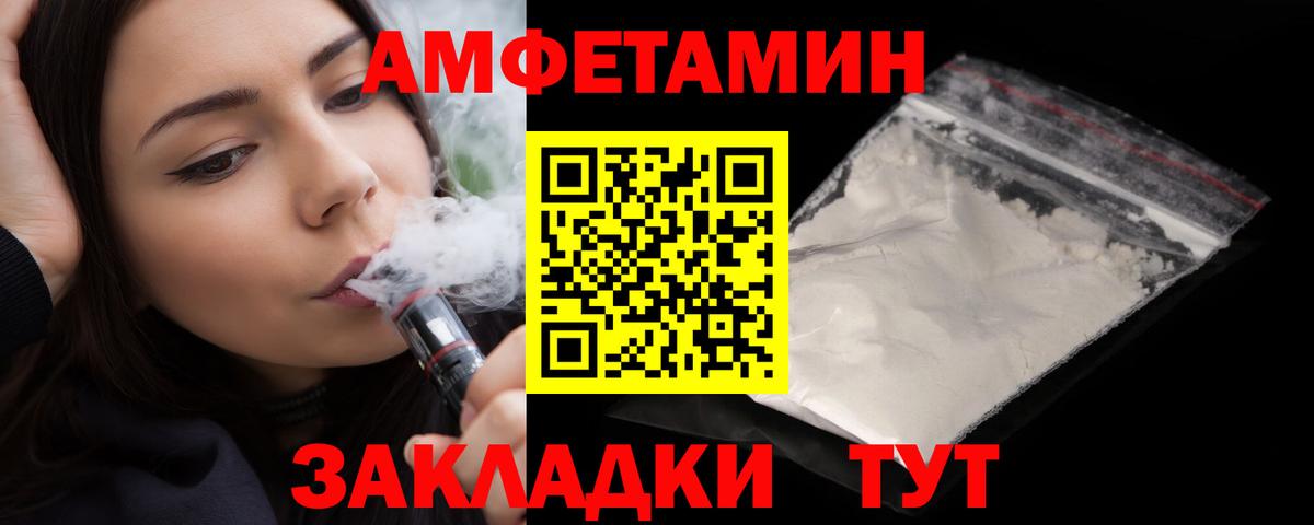 Туапсе  АМФЕТАМИН VHQ  Вход с VPN 