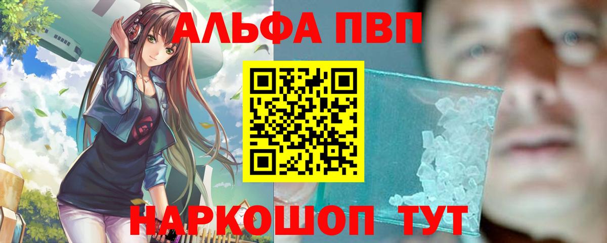 А ПВП мука Туапсе