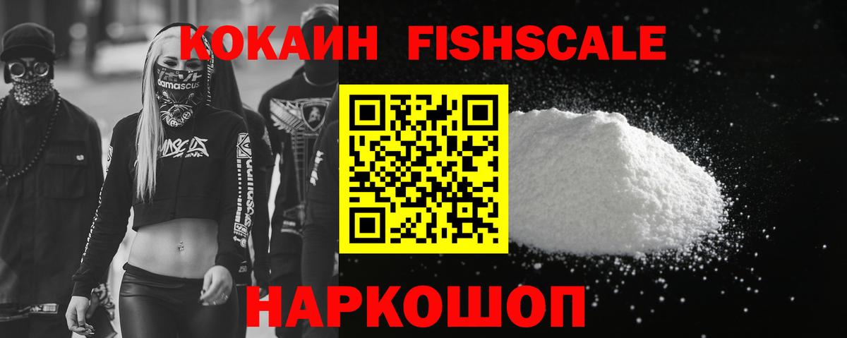 Туапсе  закладка  КОКАИН Колумбийский  Вход с VPN  Cocaine 99% 