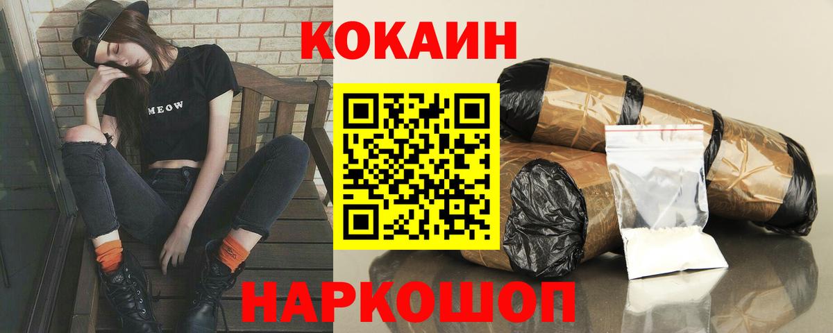 Cocaine Боливия Туапсе