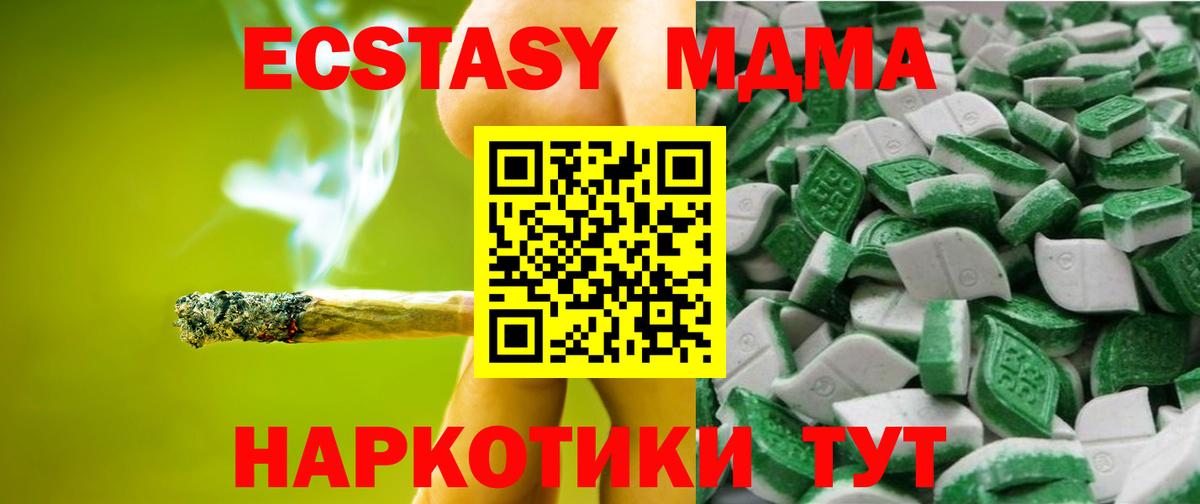 ЭКСТАЗИ louis Vuitton  Экстази MDMA  Вход с VPN  Туапсе 