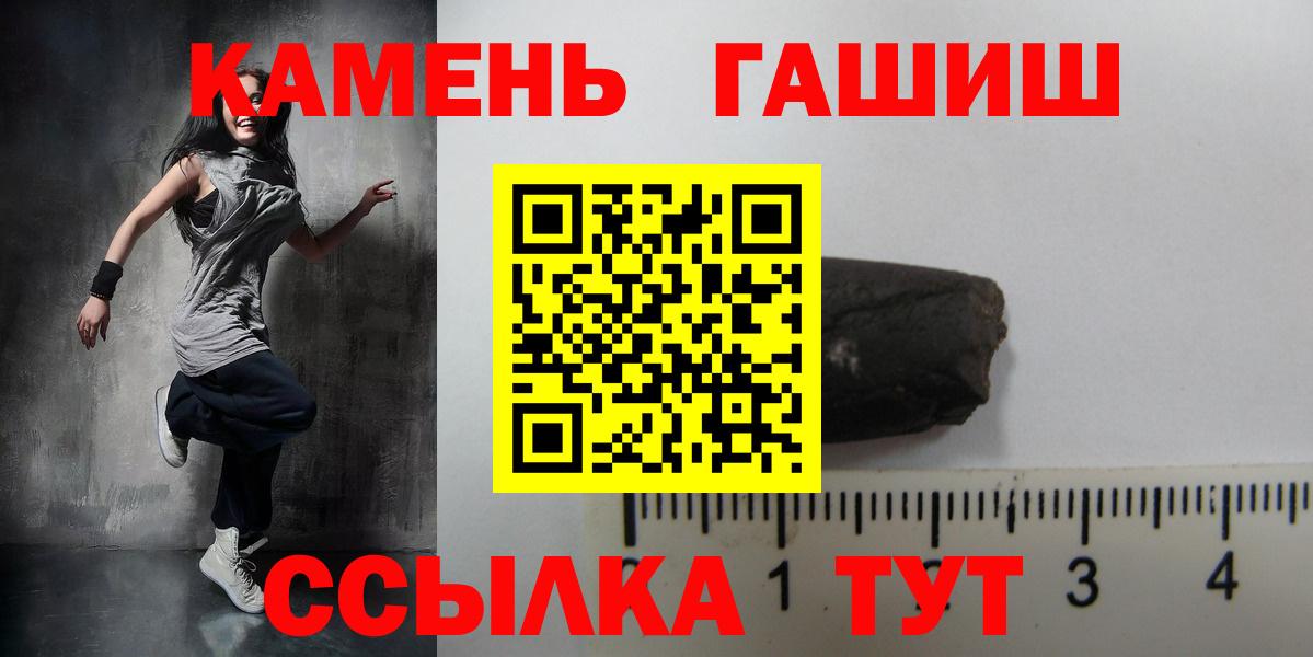 Туапсе  Гашиш Cannabis  Гашиш 40% ТГК  ГАШИШ  Вход с VPN 