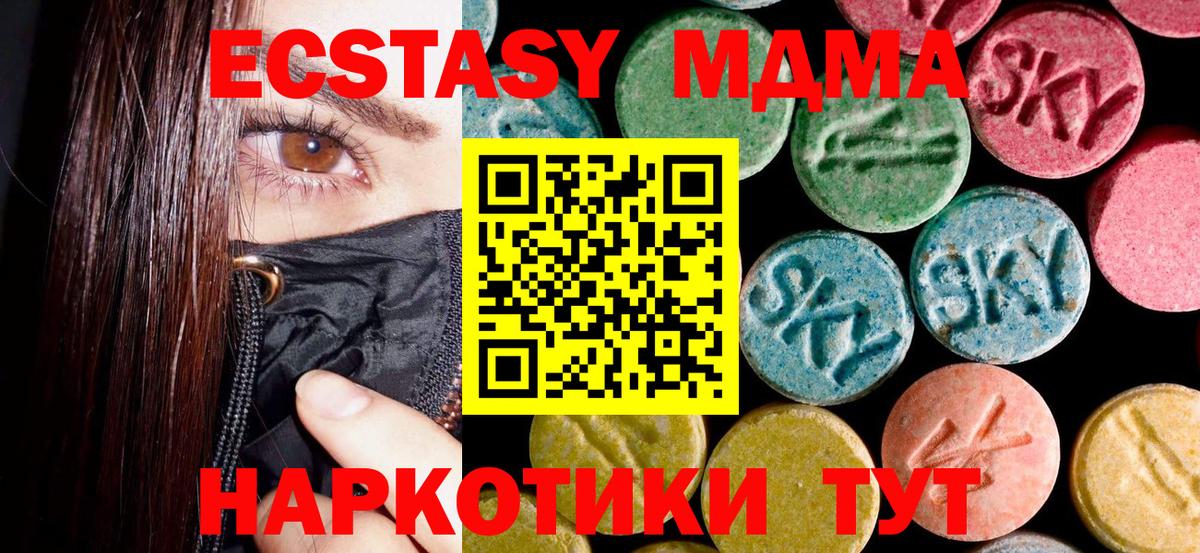МДМА VHQ  Вход с VPN  Туапсе 