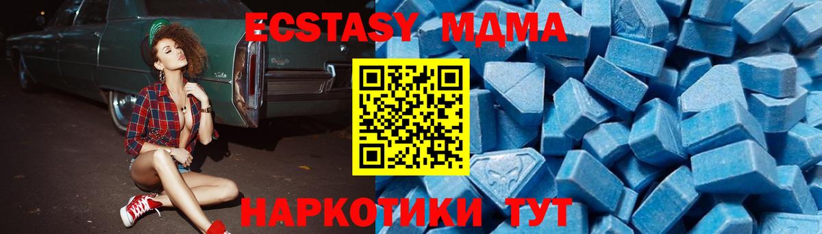 Alpha PVP СОЛЬ   Меф  Туапсе  Кодеин  Меф МЯУ МЯУ кристаллы  ГАШИШ  Конопля  Кокаин  Вход с VPN  МДМА 