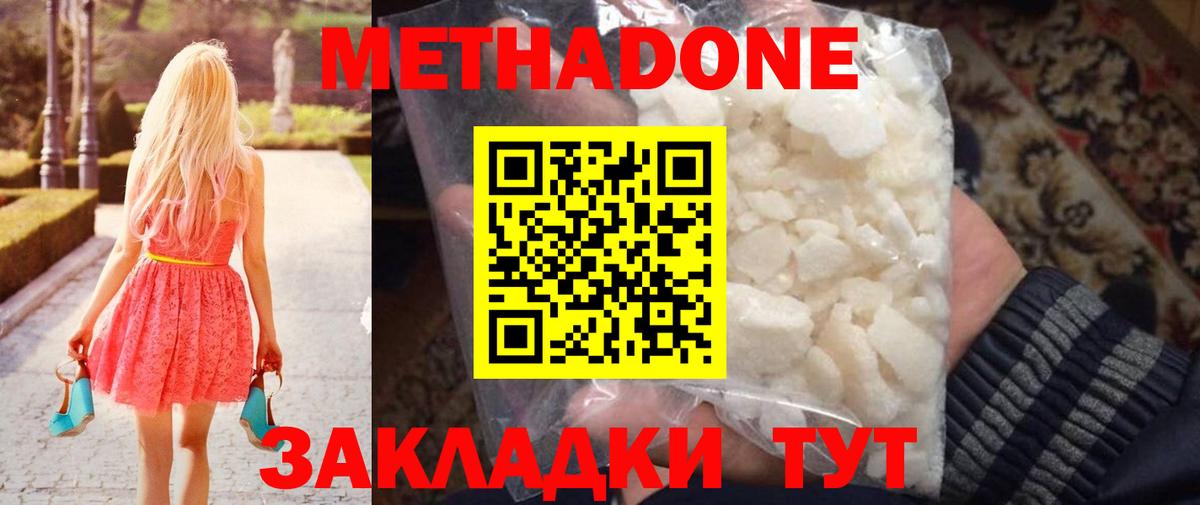 МЕТАДОН methadone  Вход с VPN  МЕТАДОН methadone  МЕГА зеркало  Туапсе 