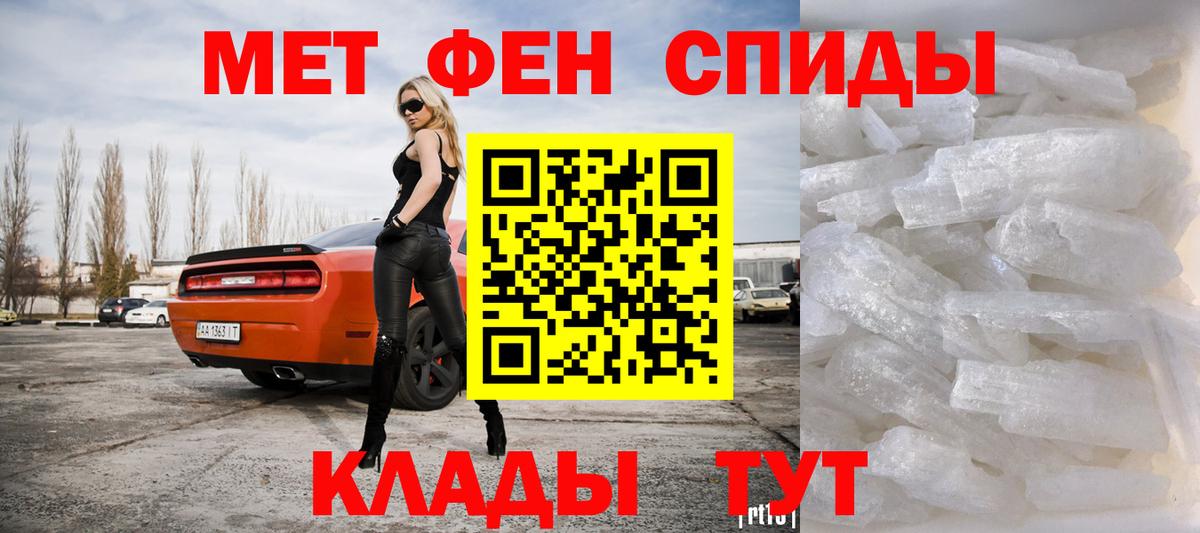 МЕТАМФЕТАМИН пудра Туапсе