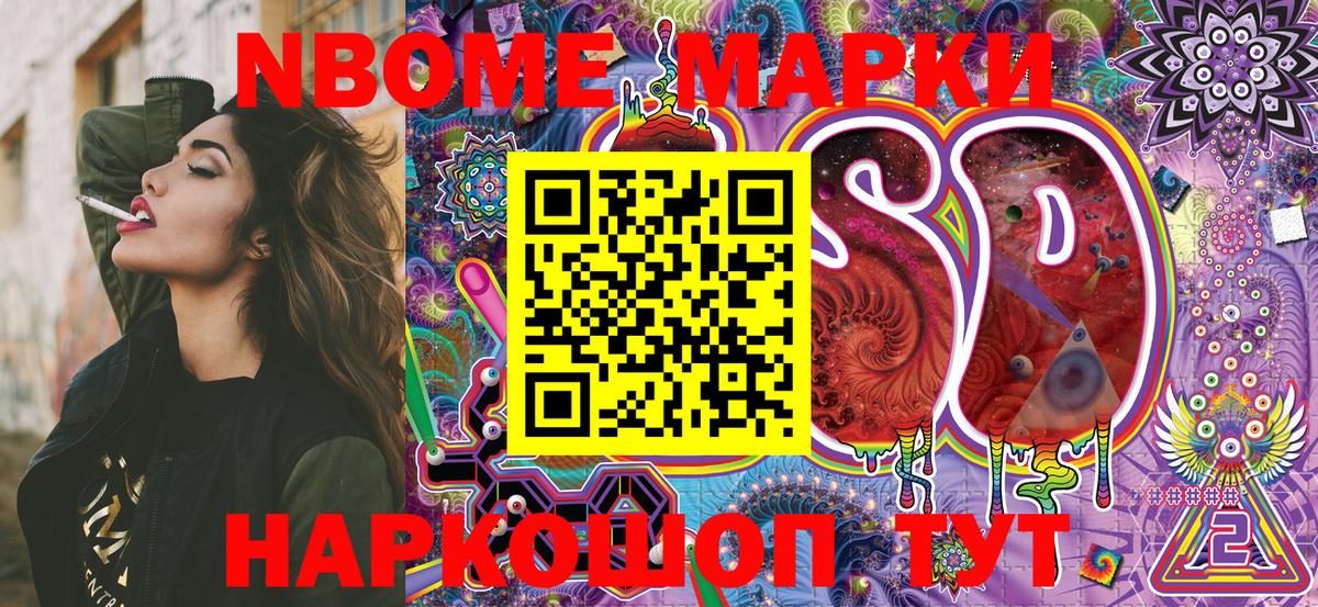 наркошоп  Наркотические марки  Вход с VPN  Марки NBOMe 1,8мг  Туапсе 