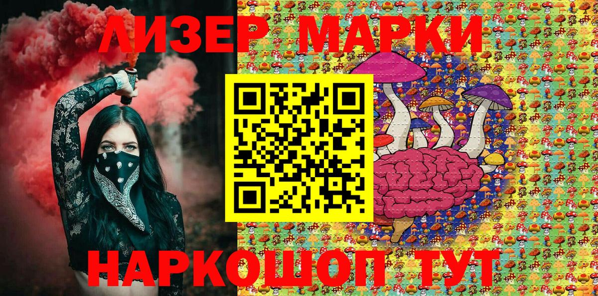 Марки N-bome 1,8мг Туапсе